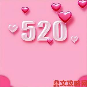 520个我爱你”文字复制粘贴模板