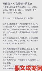 女性发77777是什么意思当数字代码成为年轻女性的社交摩斯密码