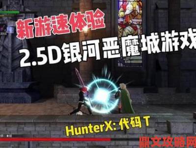 《HunterX》平台冒险游戏现已发售，支持简体中文