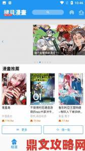 拷贝漫画copymanager.ory网站为何总有人推荐它来获取漫画资源