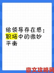 两男一女的职场生存法则：如何平衡竞争与合作中的微妙关系？