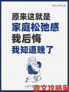 一家人乱如麻的日常如何快速改善关系并修复裂痕