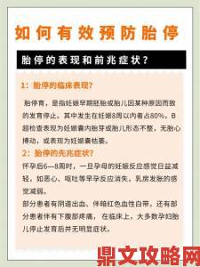 胎停前其实有暗示信号从医学档案看胎停的隐蔽预警特征