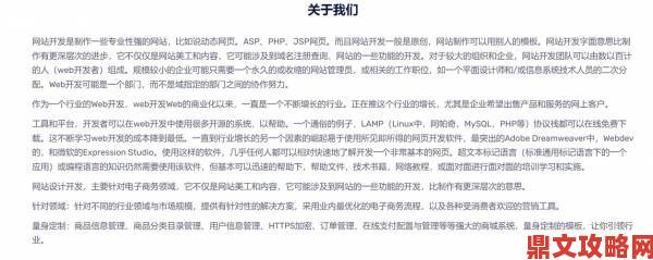 JSP成品网站为何成为中小企业快速建站的首选方案