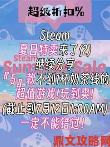 Steam 特卖页面惊现神秘粉发女孩引发网友热议