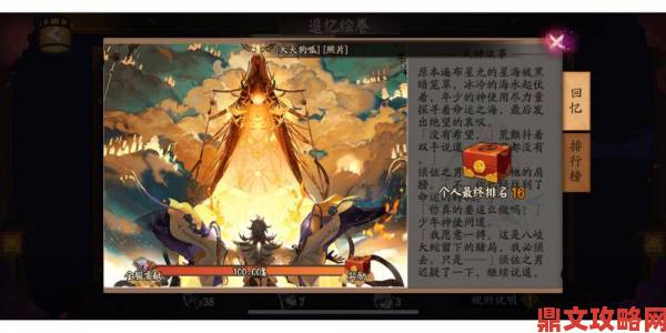 阴阳师星守千年共创星海活动详情与介绍