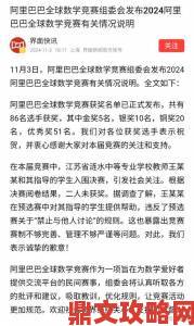 a4yy全网热度飙升三大核心争议点引发万人讨论