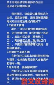 多起喷的到处都是h投诉未处理纪委介入追查失职部门