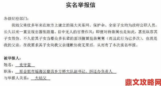 亲属实名举报姑父利用绑定jy收集系统进行不当操作细节公开