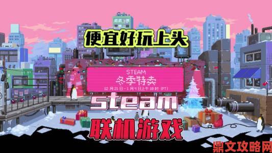 Steam圣诞打折活动将迎《泰拉瑞亚》《天际》等游戏