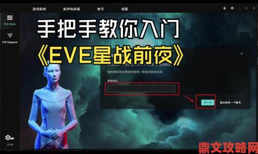 《EVE Online》Rhea资料片大规模更新现已发行