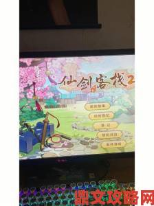 《仙剑客栈2》今日发售，Steam评价褒贬不一”