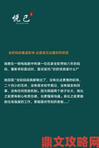 母亲的职业选择全攻略从全职妈妈到重返职场的实用技巧