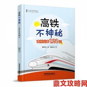 在火车和后妈妈谁在一起是什么书惊人结局映射社会现实