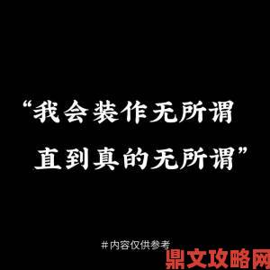 从不忠截取的一段画面被证实录于三年前时间线暗藏玄机