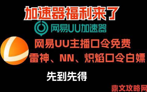 《使命召唤17》新赛季开启 网易UU加速器畅享畅快战斗