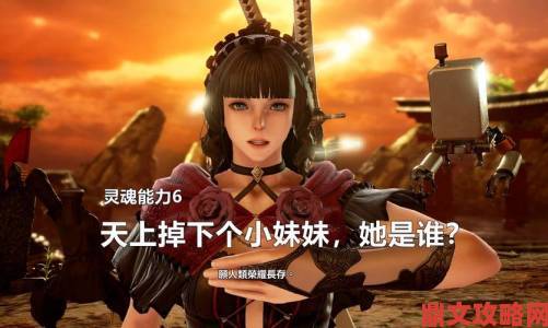 E3：《灵魂能力6》15分钟实机演示 杰洛特与中国女侠激烈对战