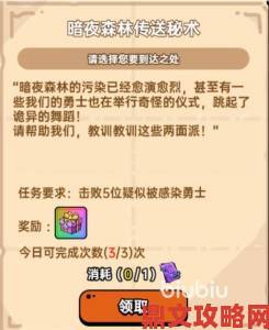 英勇之地手游：森林盟约的获取方式与作用