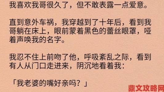 双男主里面也好疼爱，揭示背后隐藏的情感纠葛与角色关系的深度分析