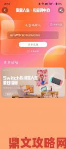 Switch供应紧张 中国淘宝货源充裕引发日本玩家热烈讨论