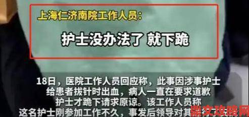 xxxx18hd老师护士hd9争议事件当事人回应引爆全网