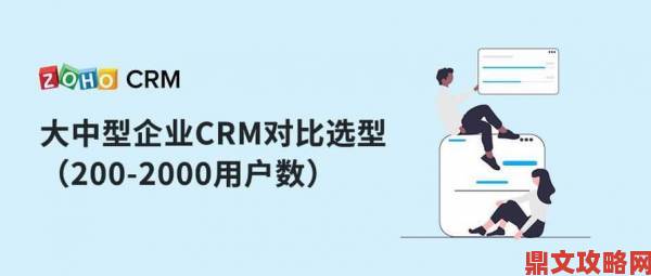 国产CRM系统91在线全新升级功能能否撼动行业格局引全网关注