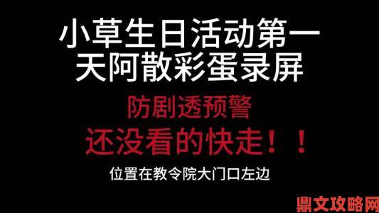 《黑猫奇闻社》风泽生日活动万象之庭”来袭，彩蛋等你解锁