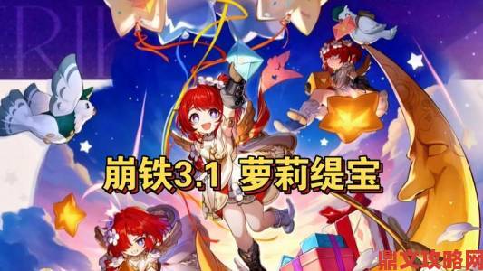 《崩坏星穹铁道》缇宝角色全解析：缇宝何时上线？