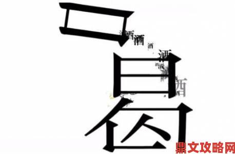 汉字魔法成诗通关秘籍