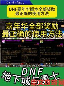 《DNF近期增幅热潮漫谈：理性增幅建议》