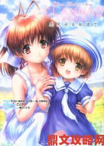 今夏《CLANNAD》简中版将登Steam，中文游戏画面亮相