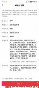 实名举报者亲述十大最污视频app危害揭露平台隐藏操作手法