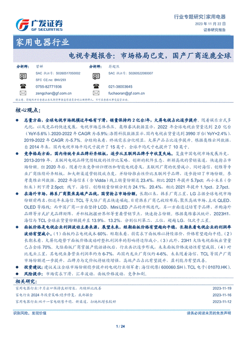 国产精品一二三市场格局生变传统品牌如何应对挑战