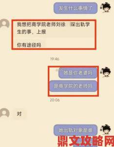 jlzzz老师被举报背后师生关系裂痕暴露教育体系深层问题