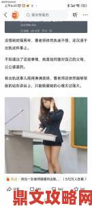 jlzzz老师被举报背后师生关系裂痕暴露教育体系深层问题