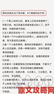 男生女生叉叉叉为何总成为两性话题焦点？背后真相让人沉默