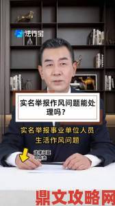 千人实名举报某企业黑幕引发行业震动监管部门介入调查