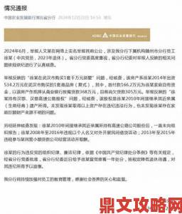 千人实名举报某企业黑幕引发行业震动监管部门介入调查