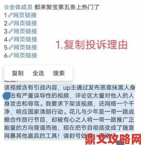 一同看亿同玩2023被投诉背后真相附最全举报注意事项