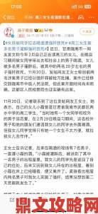 同窗爆料女同学把我的蹭来蹭去事件揭开校园亲密接触真相