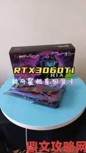 RTX 3060新型号10月推出，或成清库存新手段