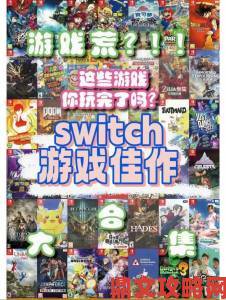 Switch《雷曼传奇最终版》15分钟试玩版试玩视频