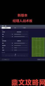 《FIFA 16》防守技巧与实战经验分享