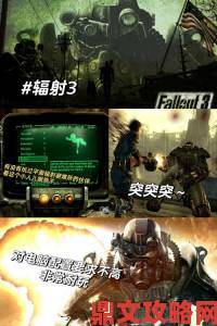 《辐射4》Steam成就全解锁：图文详细攻略