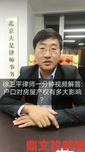 律师解析芒果视频污被举报案例平台或将承担法律责任