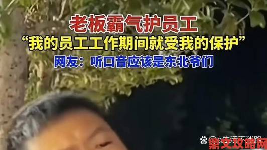 蛇哥遭黑开挂仍获前老板力挺，人品获赞令人感动