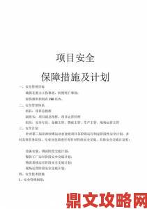 灭火宝贝02法版法国举报后如何保障自身安全法律保护措施详解