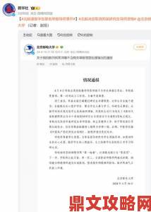 家长联名举报91制片厂网站对青少年造成恶劣影响