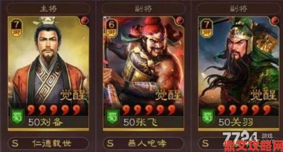 三国志战略版S2桃园盾阵容玩法与优缺点全解析