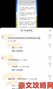 夫妻互换交友群里常遇到哪些意想不到的尴尬状况